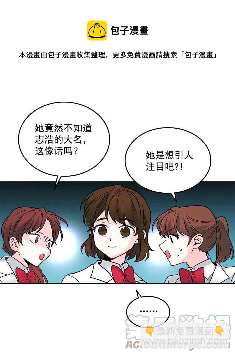 《元素法则》5.唯一的好朋友 第37页