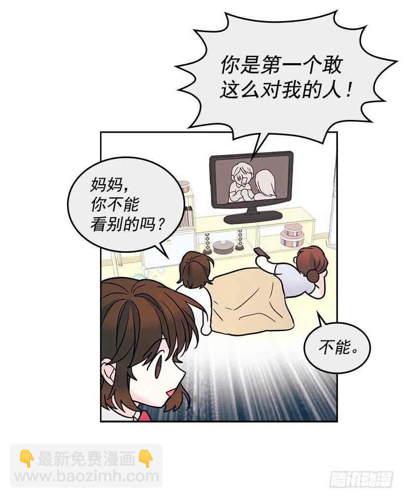 《元素法则》5.唯一的好朋友 第39页