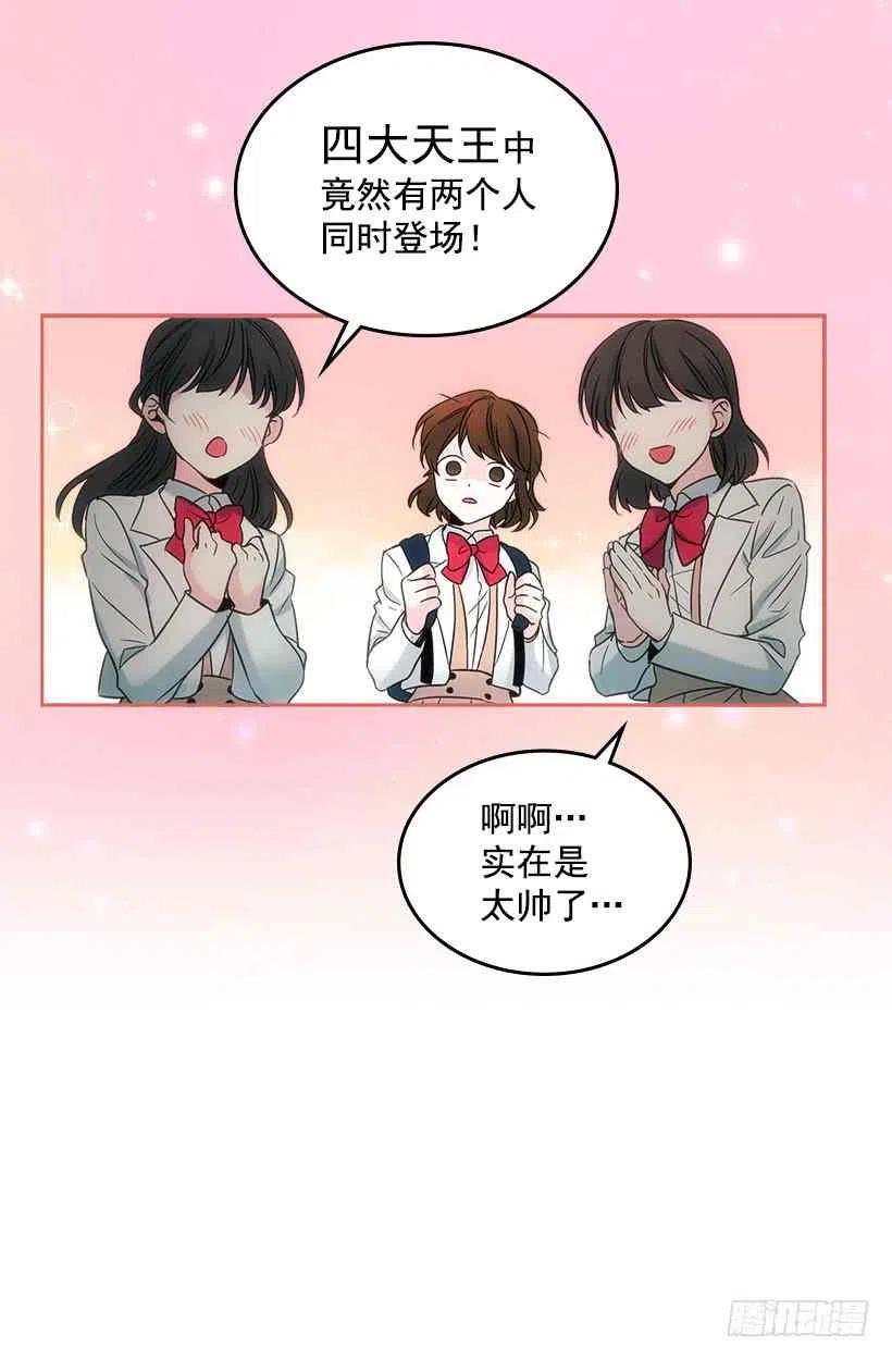 《元素法则》5.唯一的好朋友 第3页