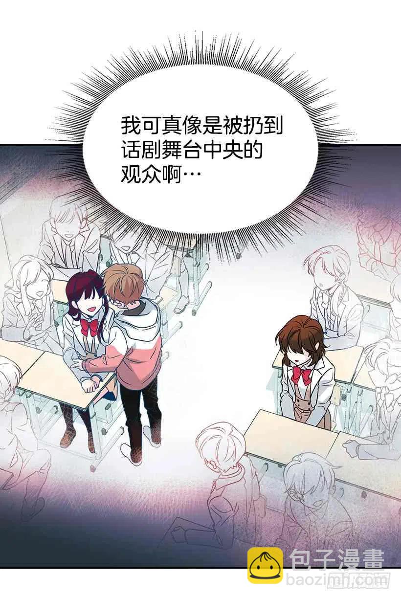 《元素法则》5.唯一的好朋友 第44页