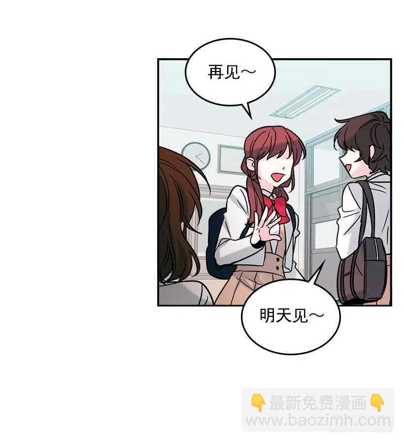 《元素法则》5.唯一的好朋友 第47页