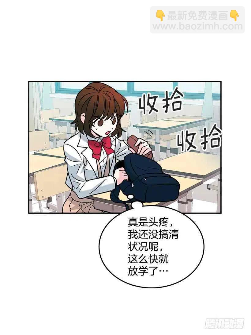 《元素法则》5.唯一的好朋友 第48页