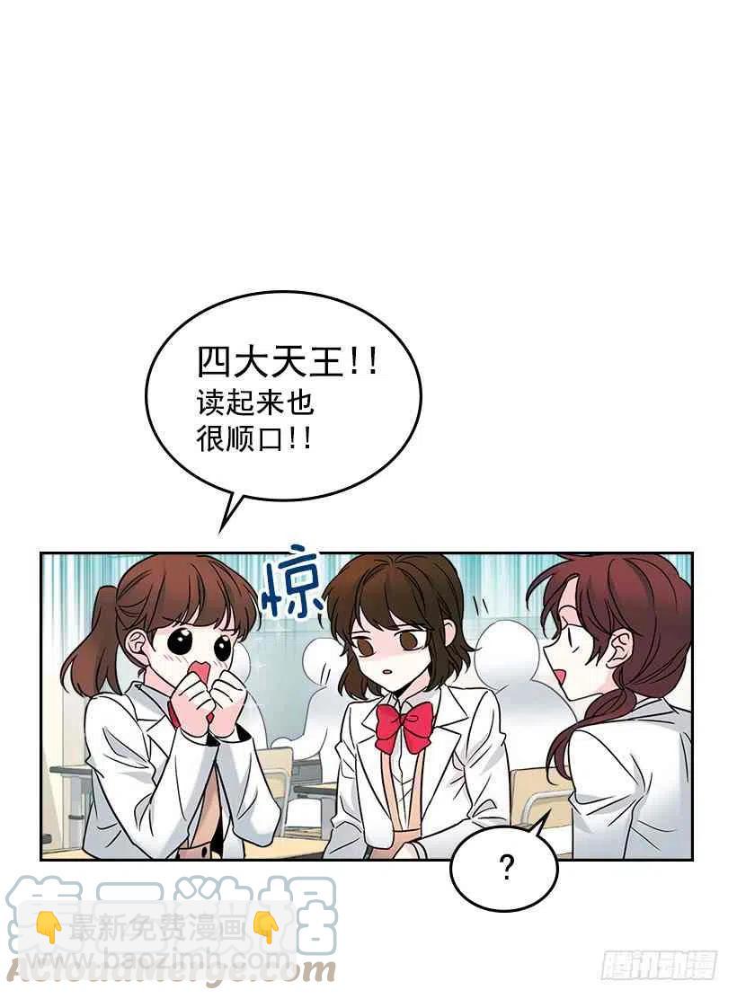《元素法则》5.唯一的好朋友 第4页