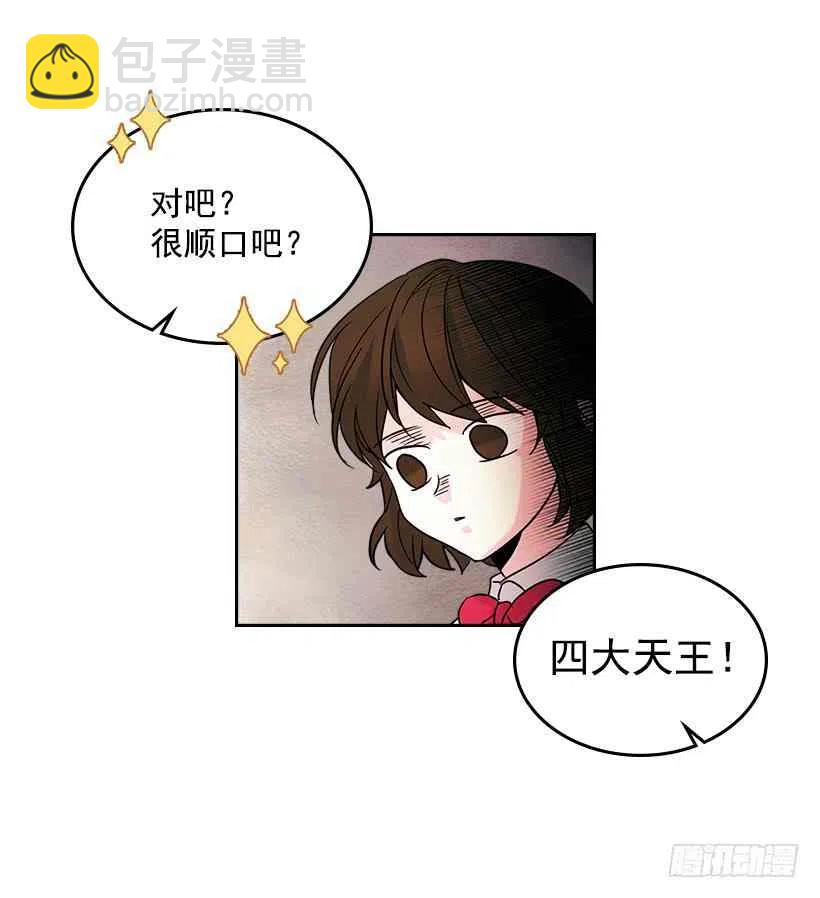 《元素法则》5.唯一的好朋友 第5页