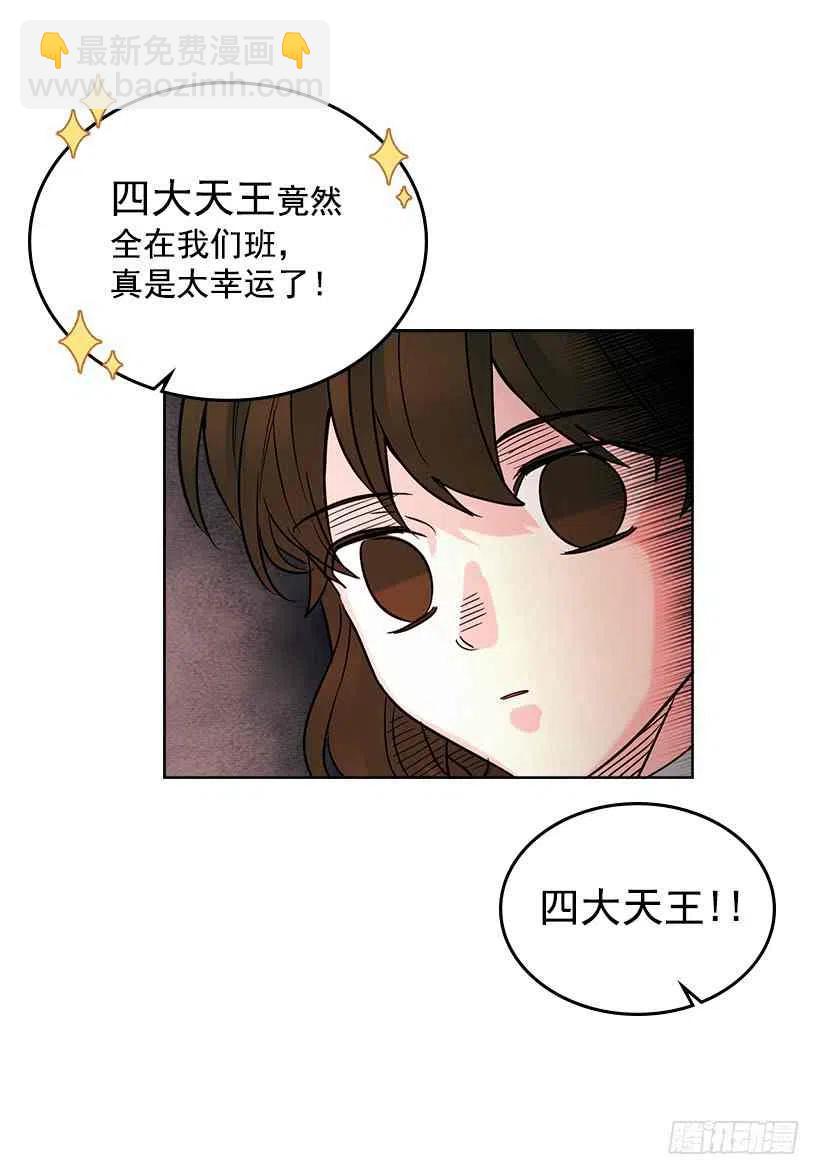 《元素法则》5.唯一的好朋友 第6页