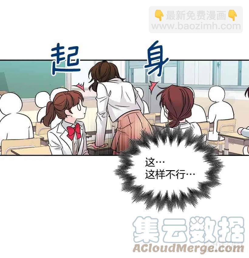 《元素法则》5.唯一的好朋友 第7页