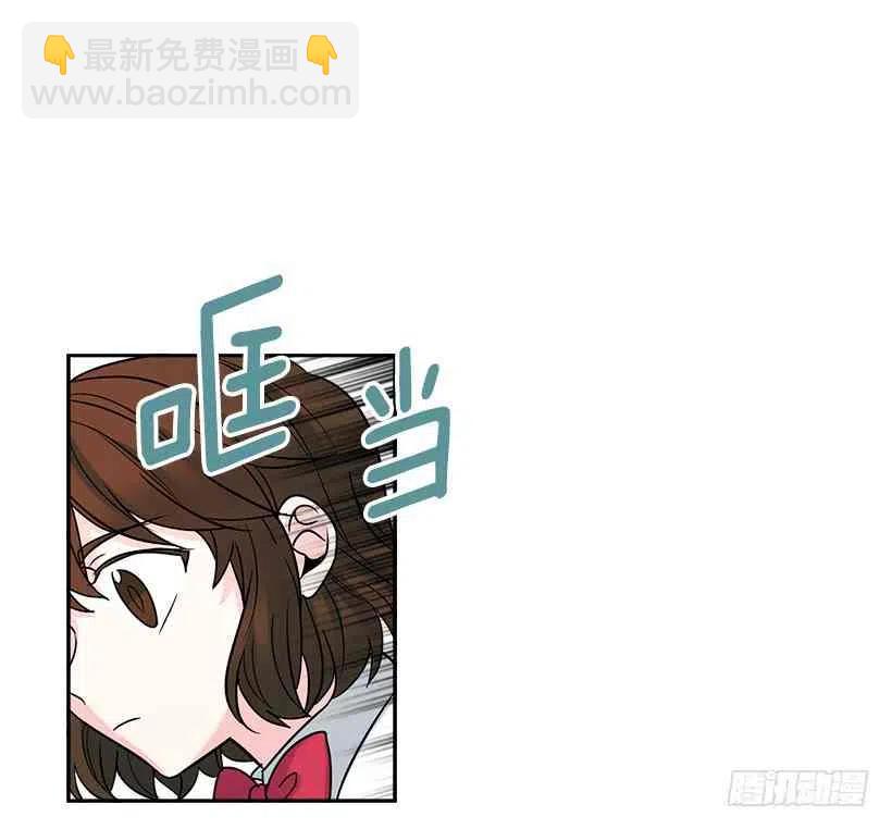 《元素法则》5.唯一的好朋友 第9页