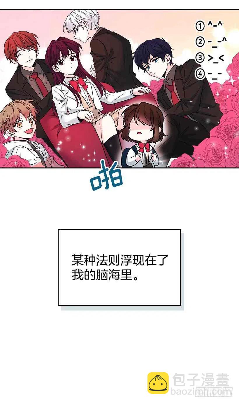 《元素法则》4.四大天王 第11页