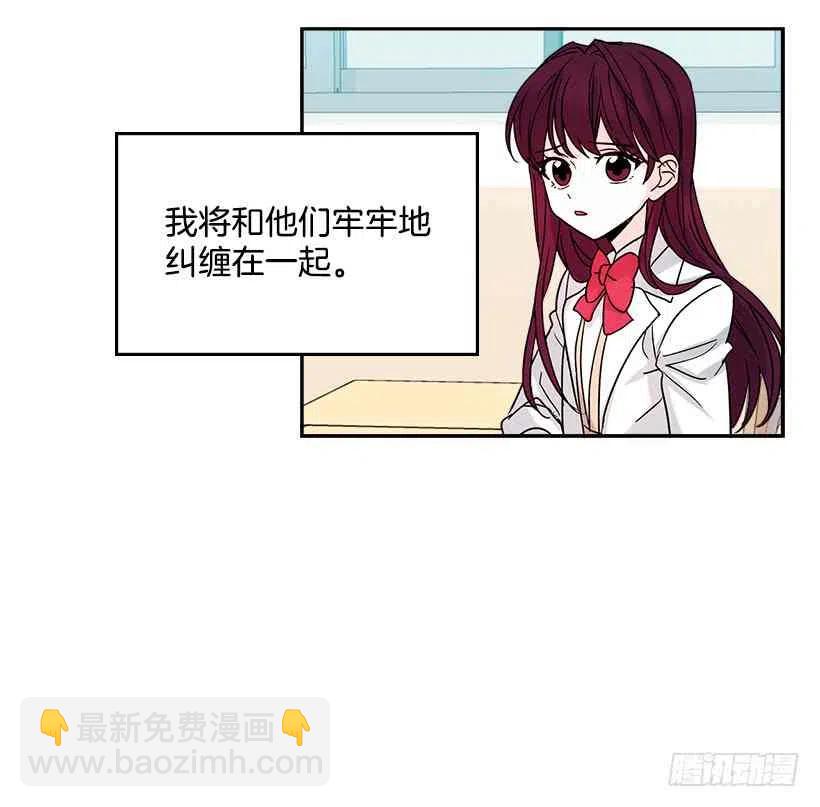 《元素法则》4.四大天王 第17页