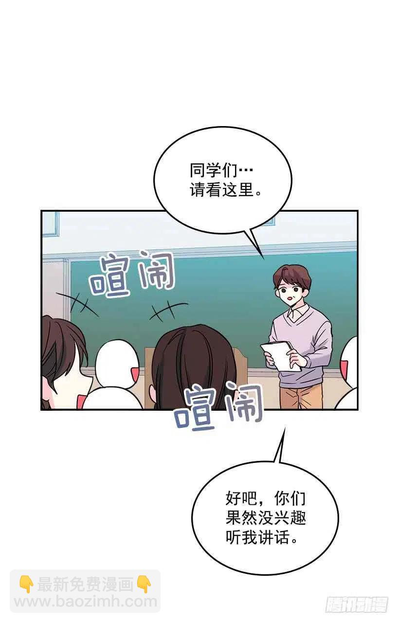 《元素法则》4.四大天王 第18页