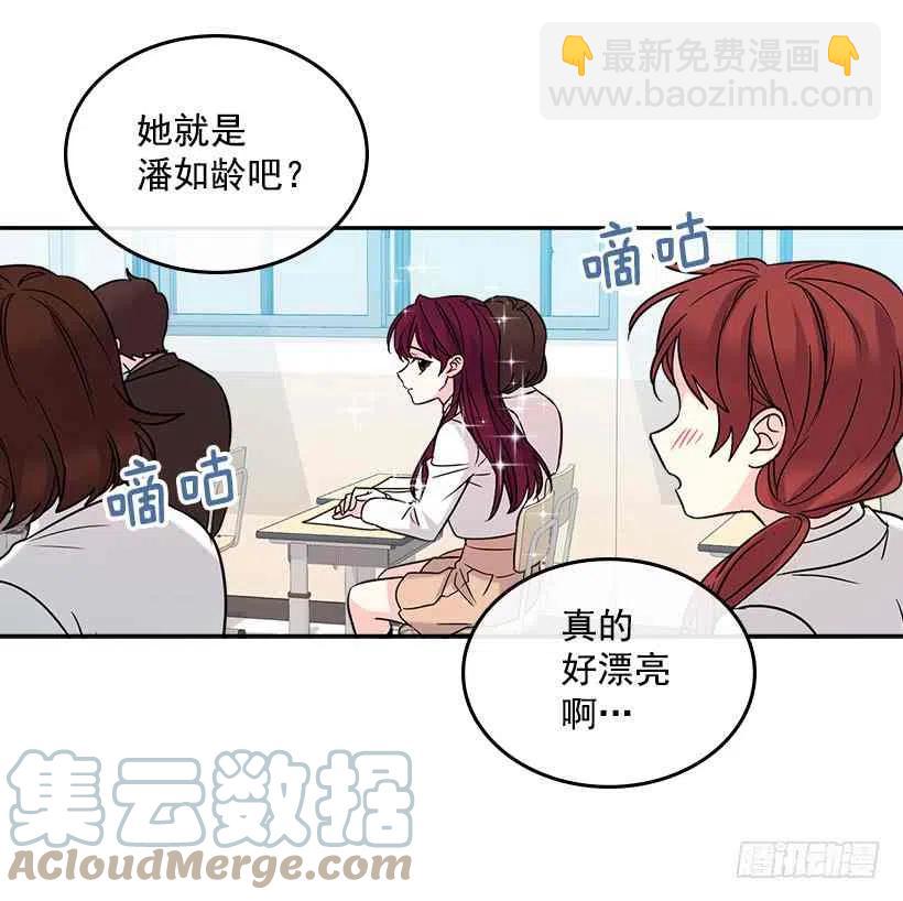 《元素法则》4.四大天王 第19页