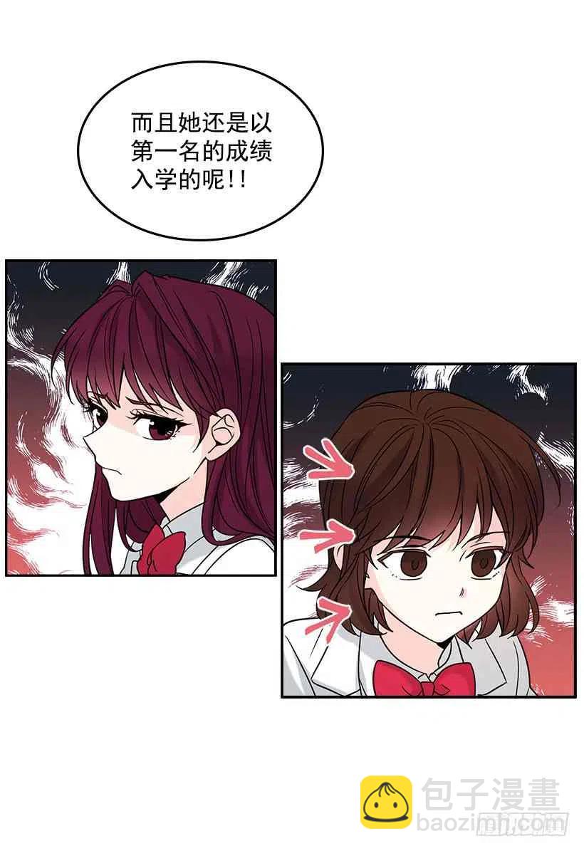 《元素法则》4.四大天王 第20页