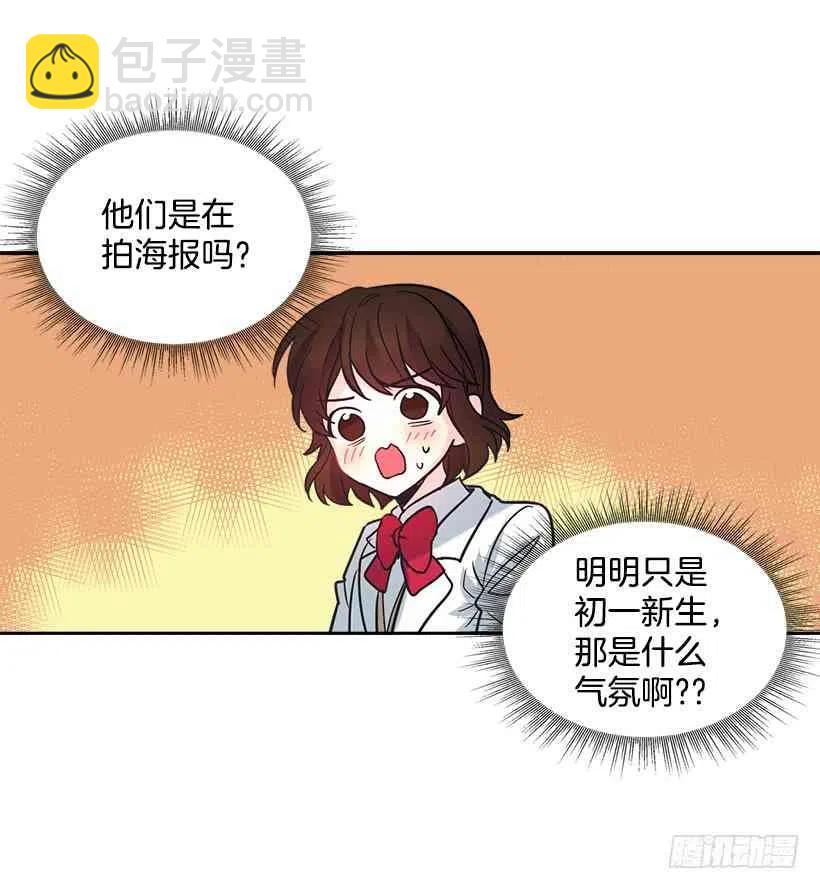 《元素法则》4.四大天王 第26页