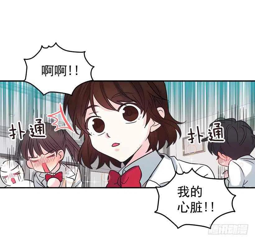 《元素法则》4.四大天王 第29页