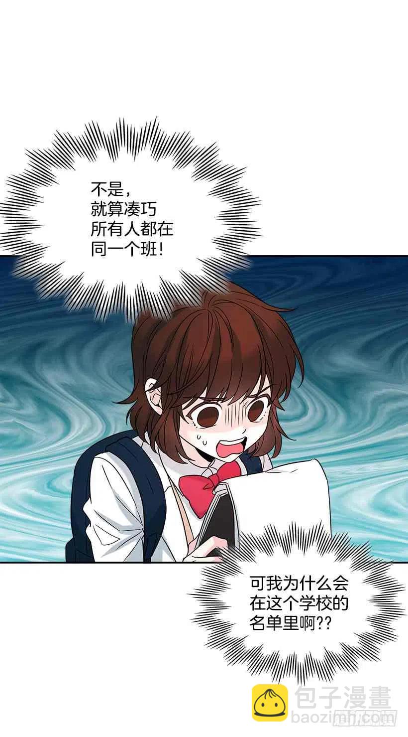 《元素法则》4.四大天王 第2页