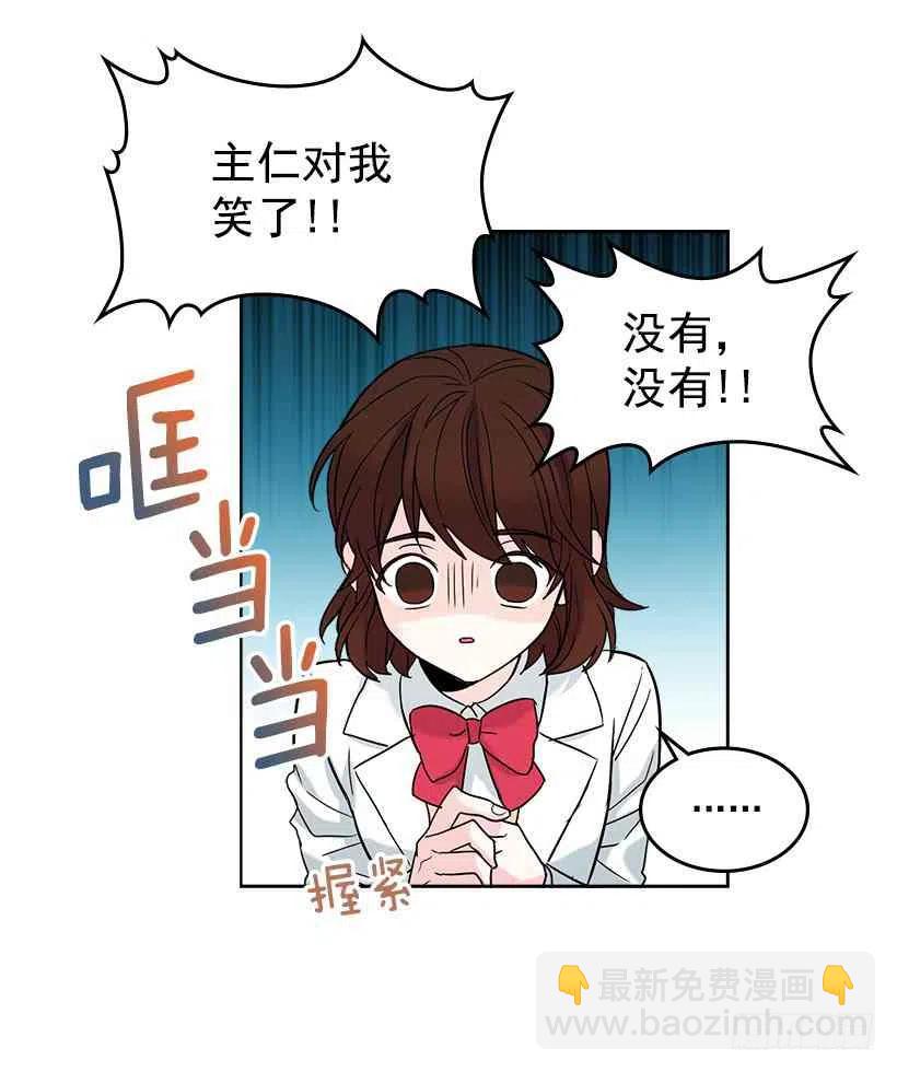 《元素法则》4.四大天王 第30页