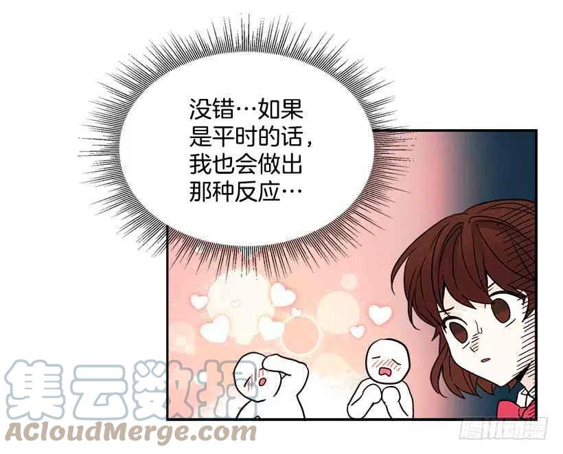 《元素法则》4.四大天王 第31页