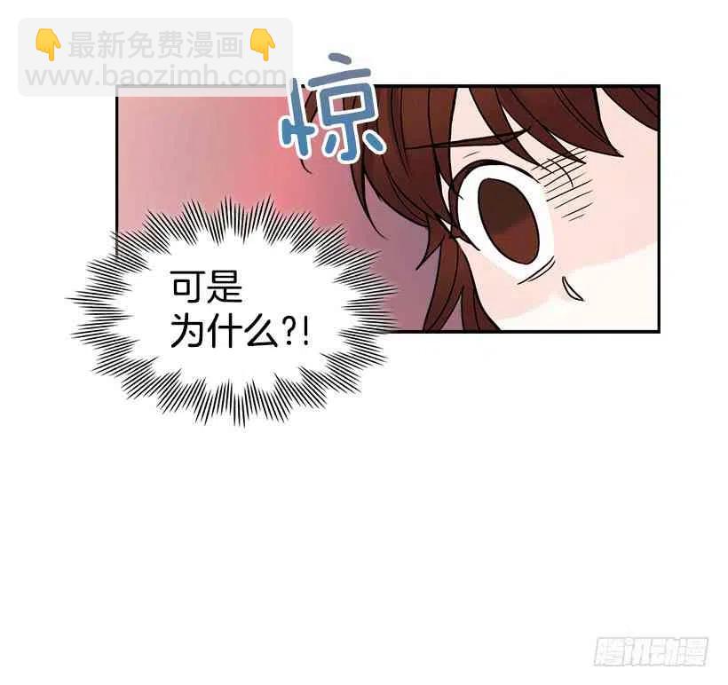 《元素法则》4.四大天王 第32页
