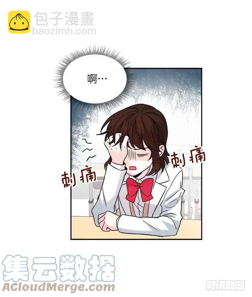《元素法则》4.四大天王 第34页