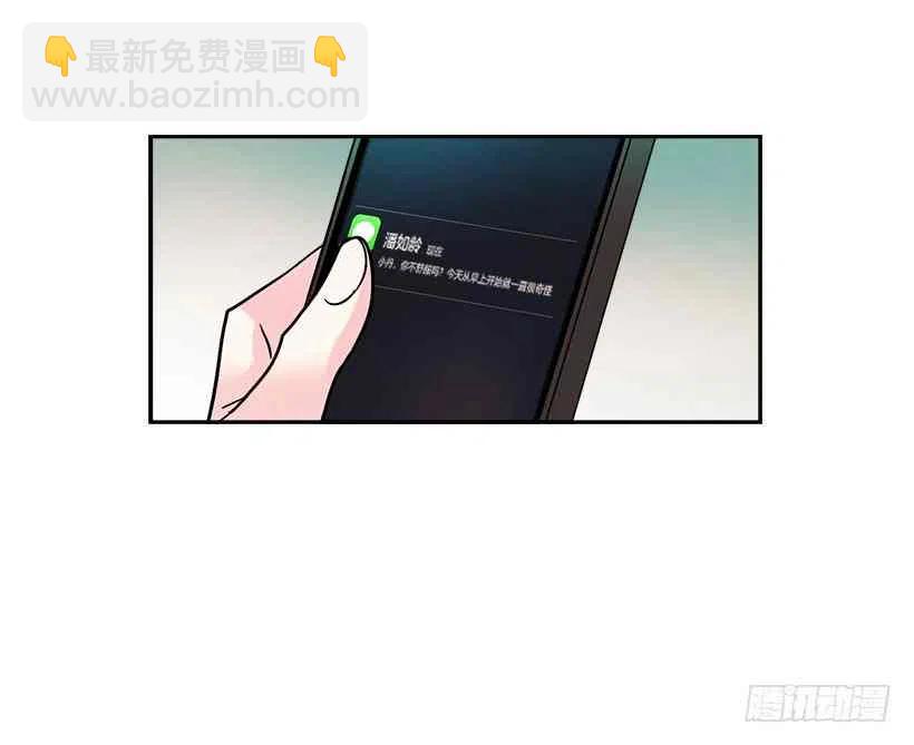 《元素法则》4.四大天王 第36页