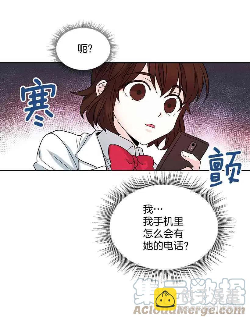 《元素法则》4.四大天王 第37页