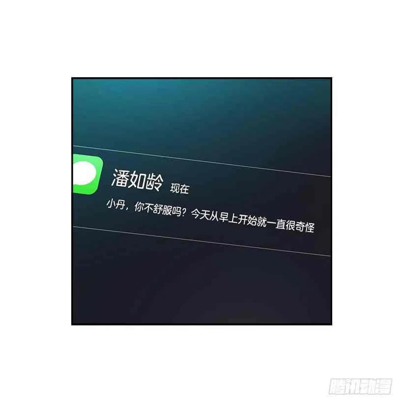 《元素法则》4.四大天王 第38页