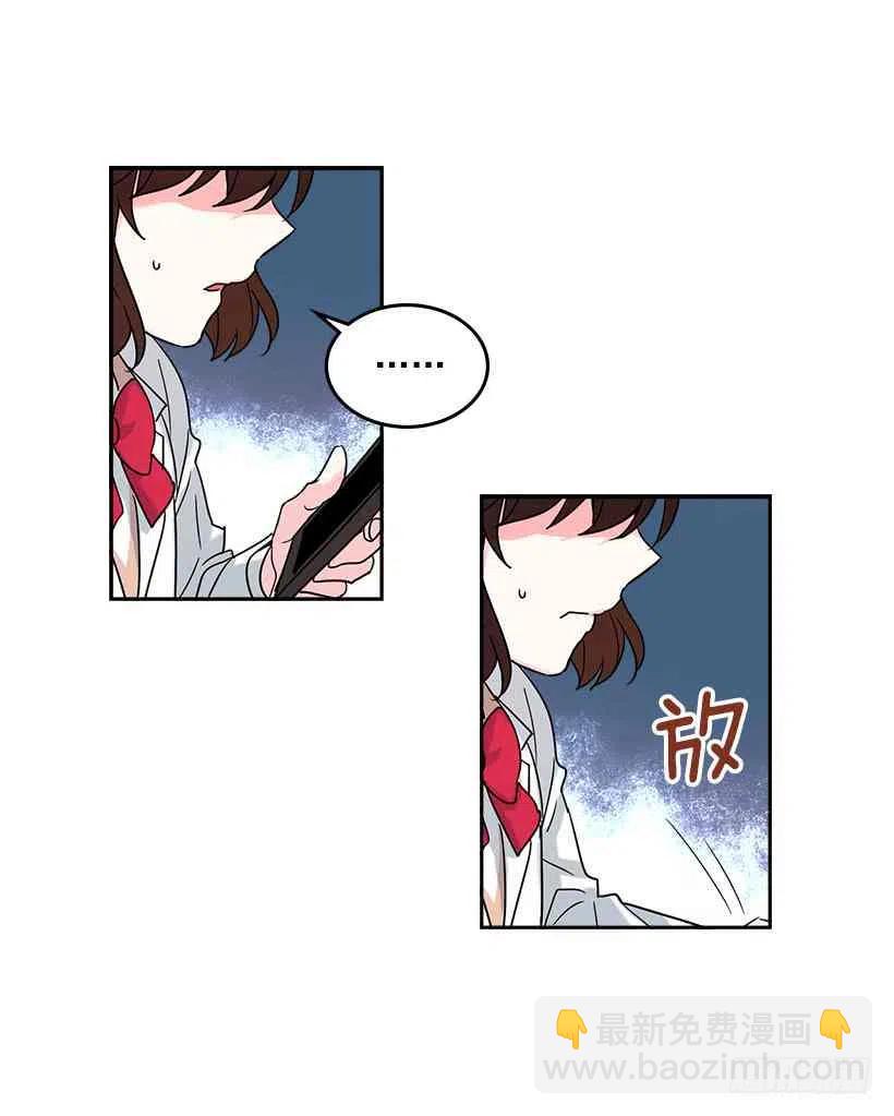 《元素法则》4.四大天王 第39页