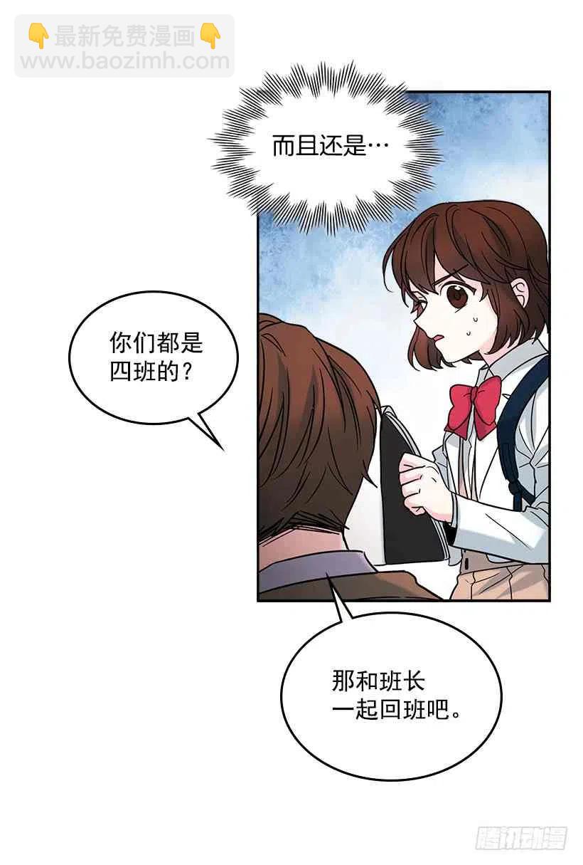 《元素法则》4.四大天王 第3页
