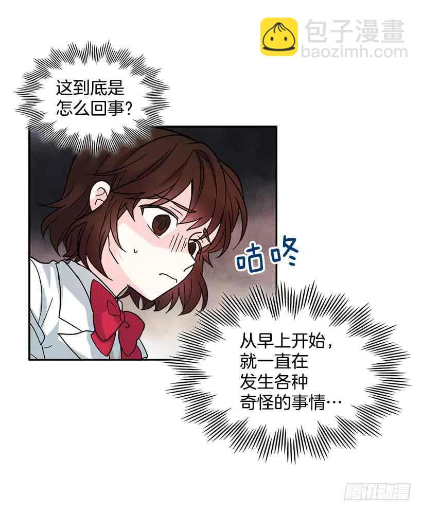 《元素法则》4.四大天王 第41页