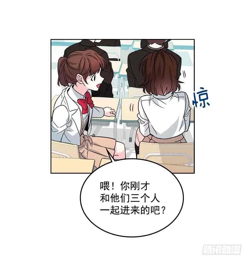 《元素法则》4.四大天王 第42页