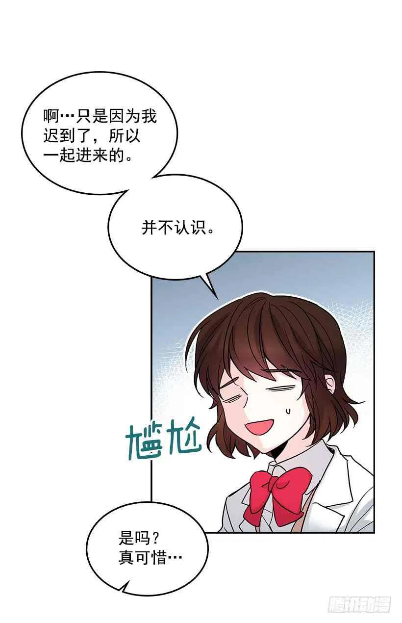 《元素法则》4.四大天王 第44页