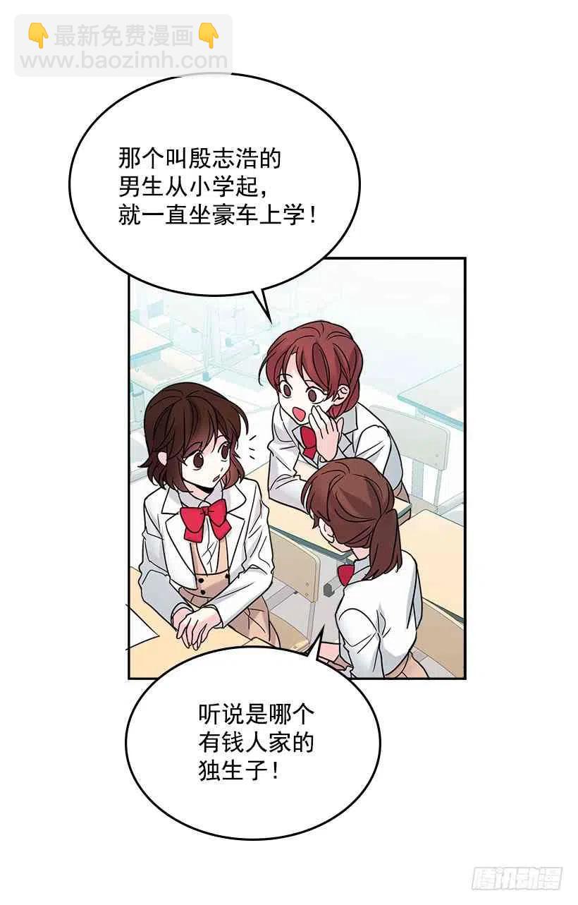 《元素法则》4.四大天王 第45页