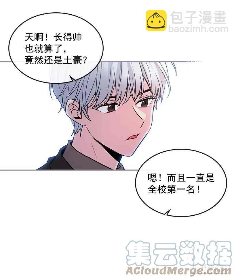 《元素法则》4.四大天王 第46页