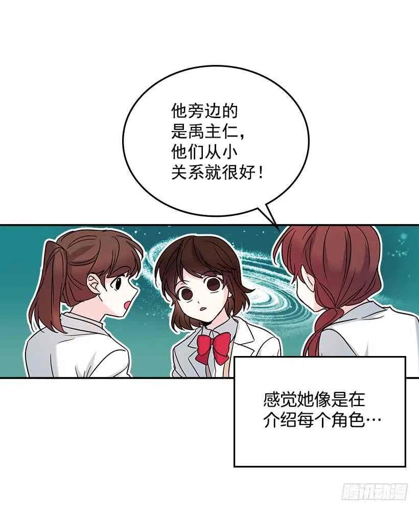 《元素法则》4.四大天王 第47页