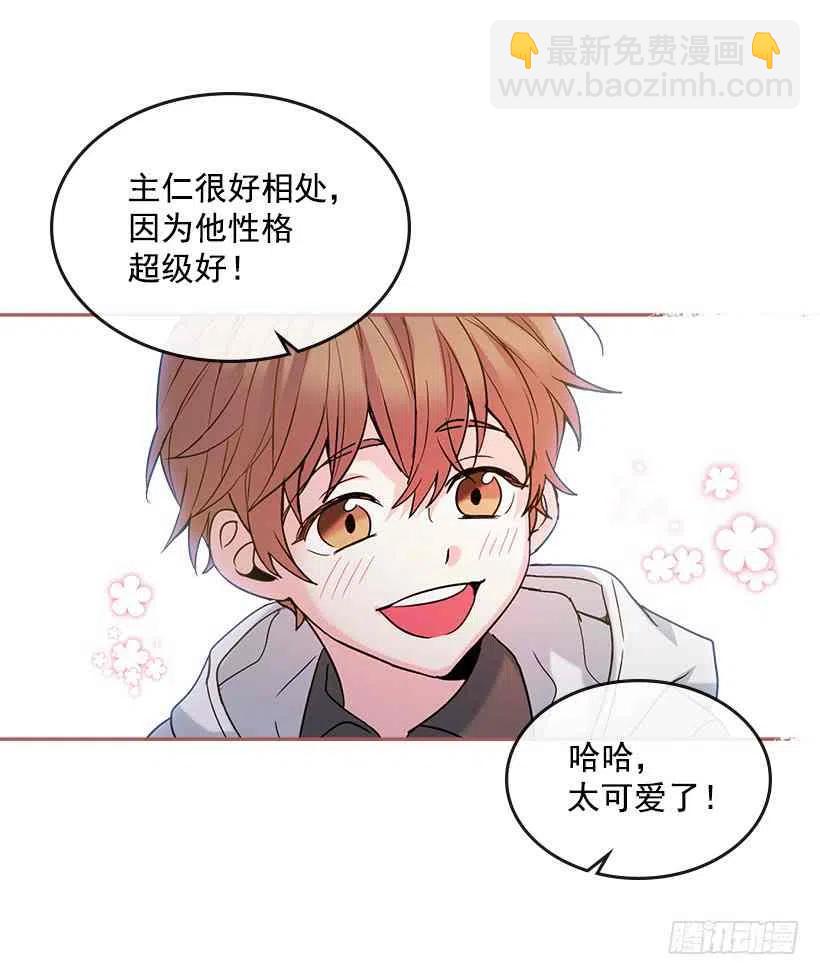《元素法则》4.四大天王 第48页