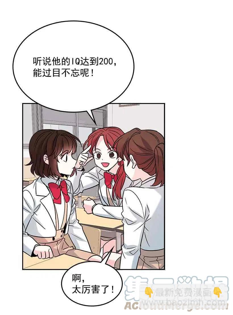 《元素法则》4.四大天王 第49页