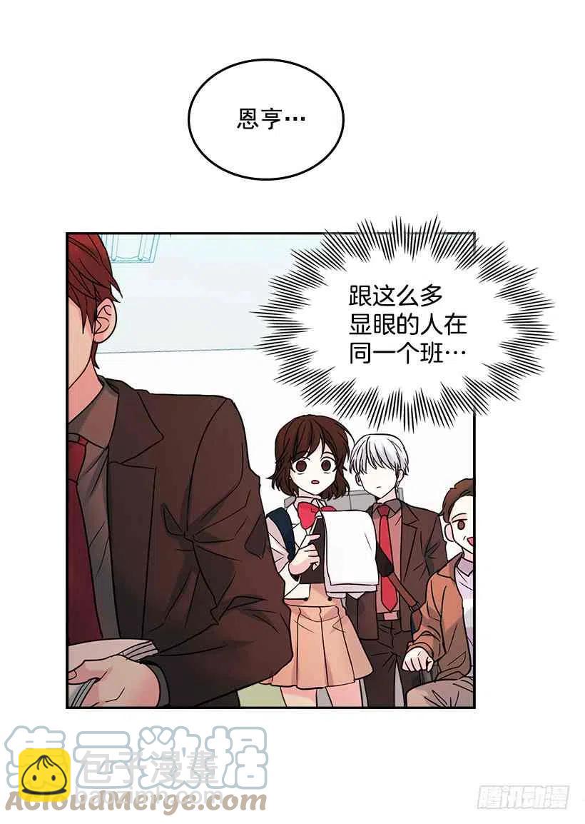 《元素法则》4.四大天王 第4页