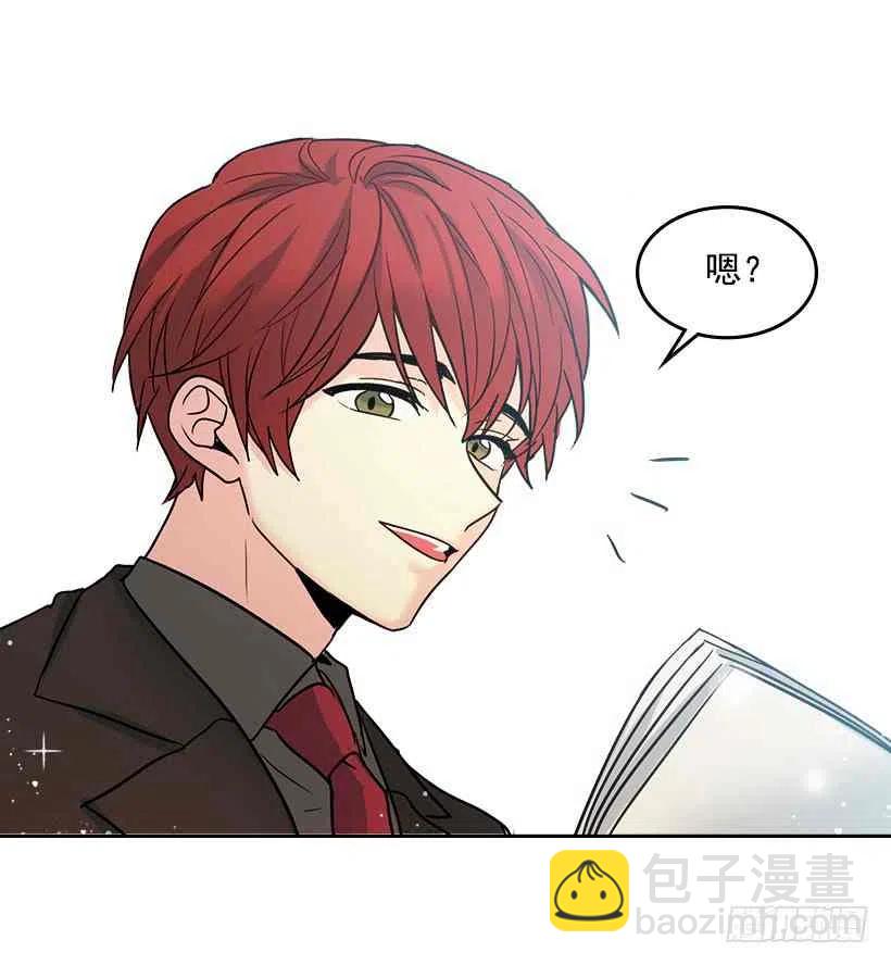 《元素法则》4.四大天王 第5页