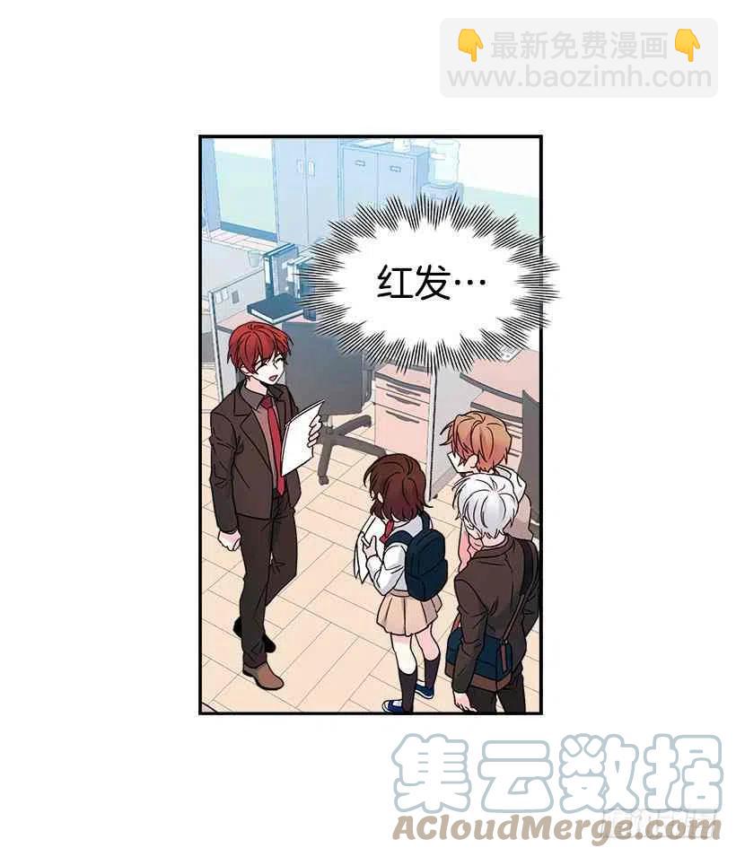 《元素法则》4.四大天王 第7页