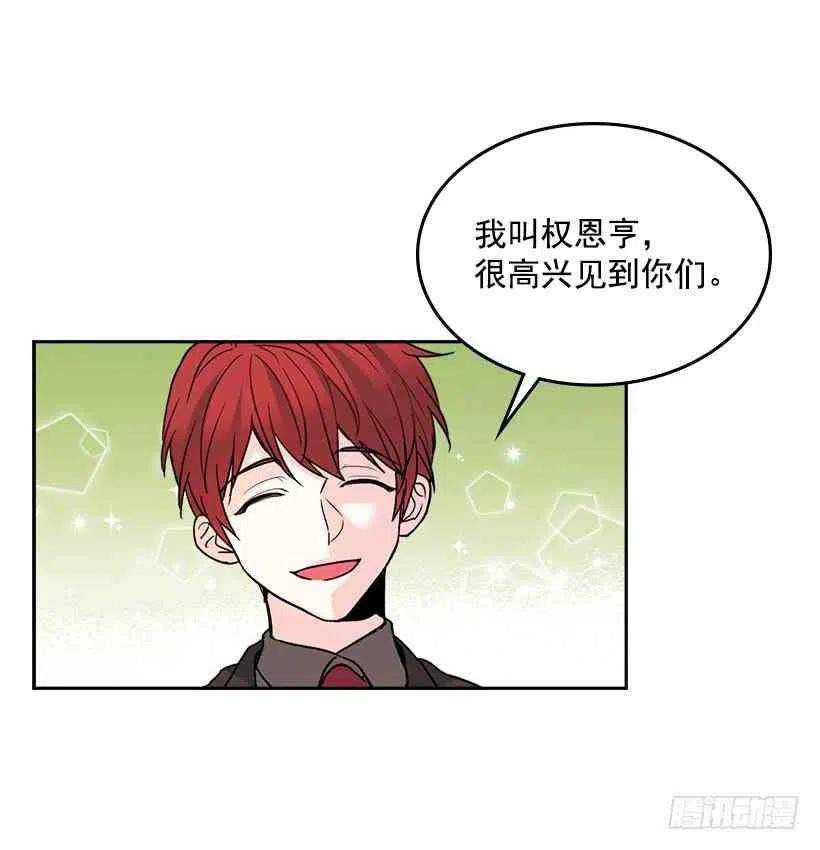 《元素法则》4.四大天王 第8页