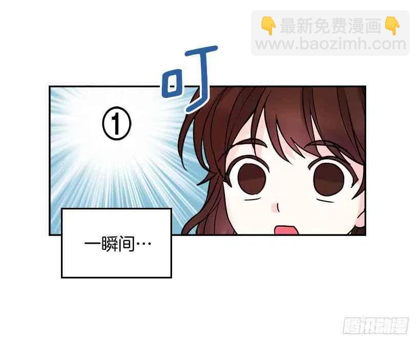 《元素法则》4.四大天王 第9页