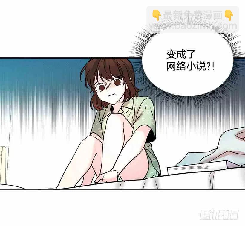 《元素法则》7.网络小说开始 第14页