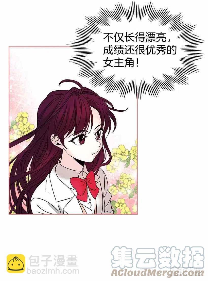 《元素法则》7.网络小说开始 第16页