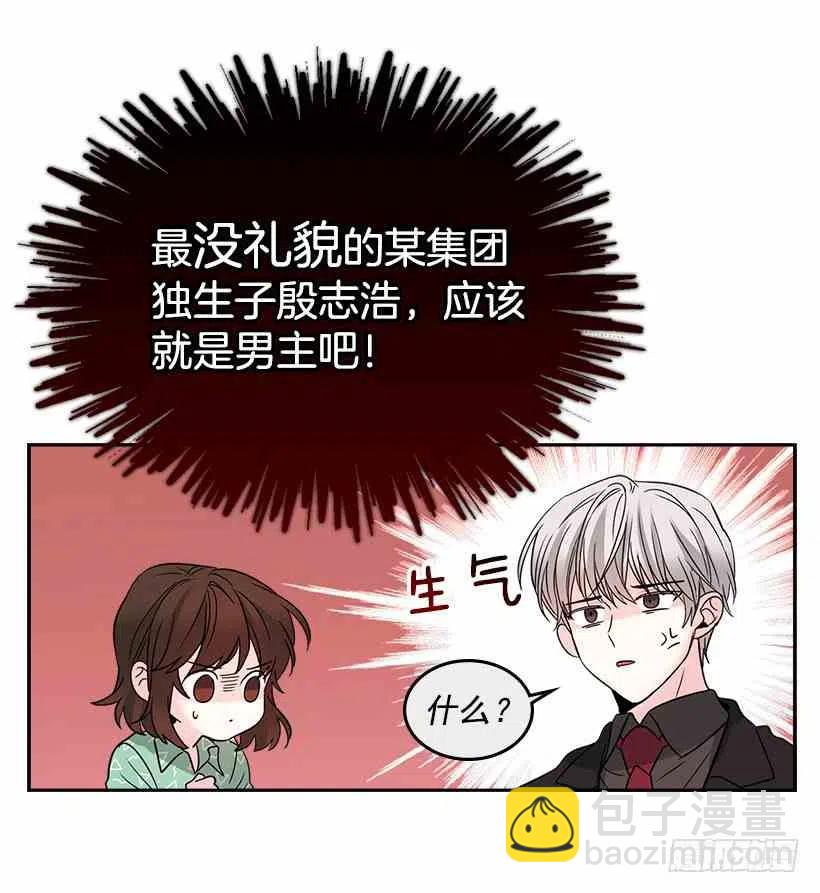 《元素法则》7.网络小说开始 第17页