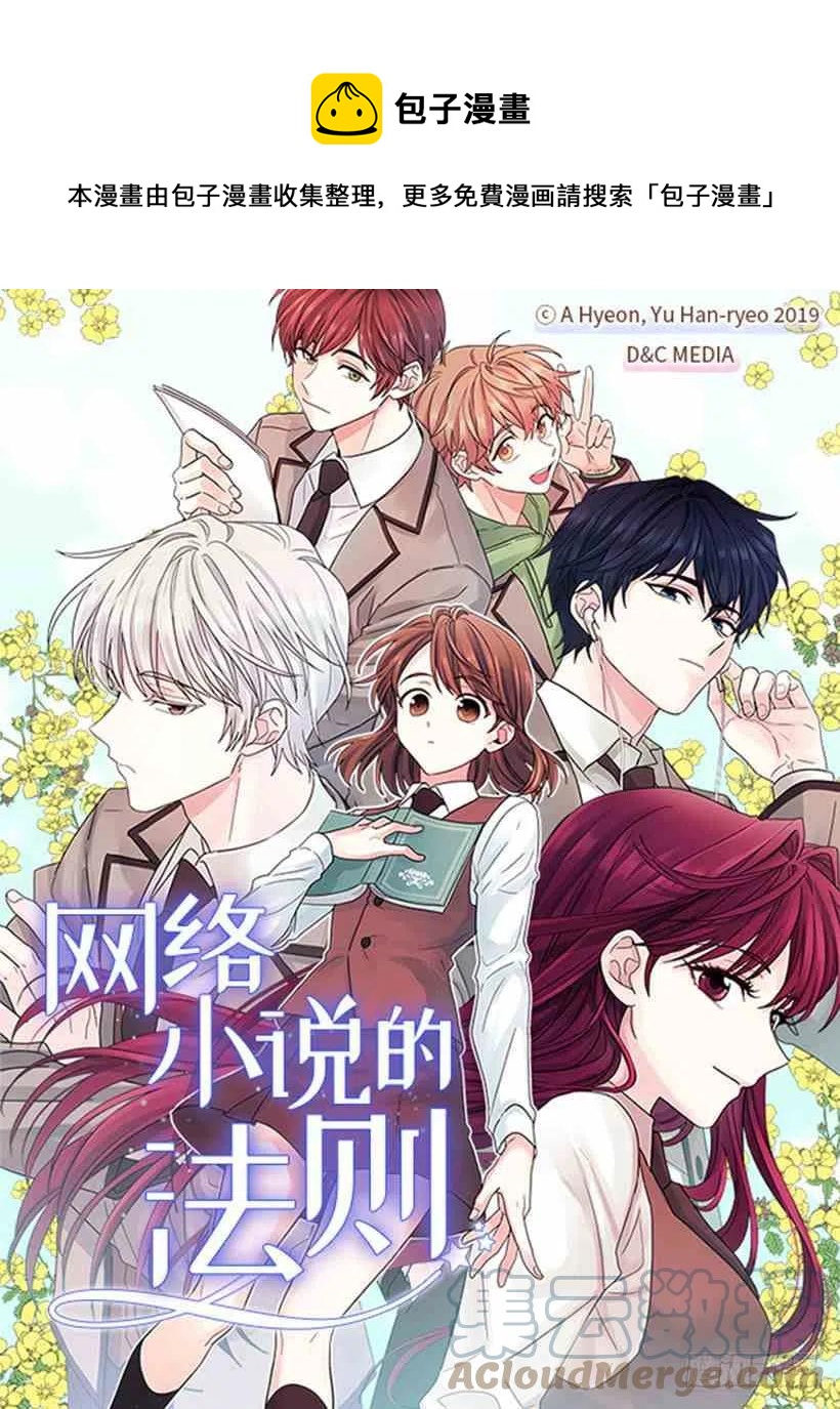 《元素法则》7.网络小说开始 第1页
