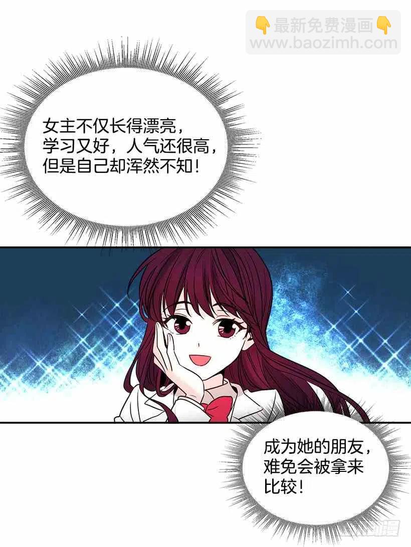 《元素法则》7.网络小说开始 第23页
