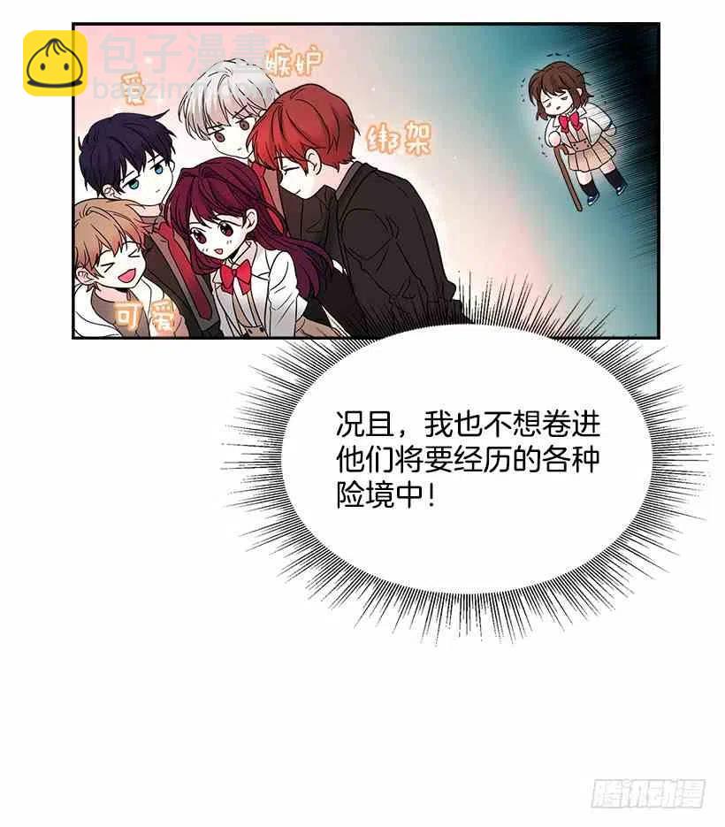 《元素法则》7.网络小说开始 第24页