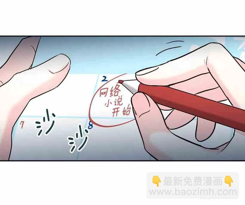 《元素法则》7.网络小说开始 第27页