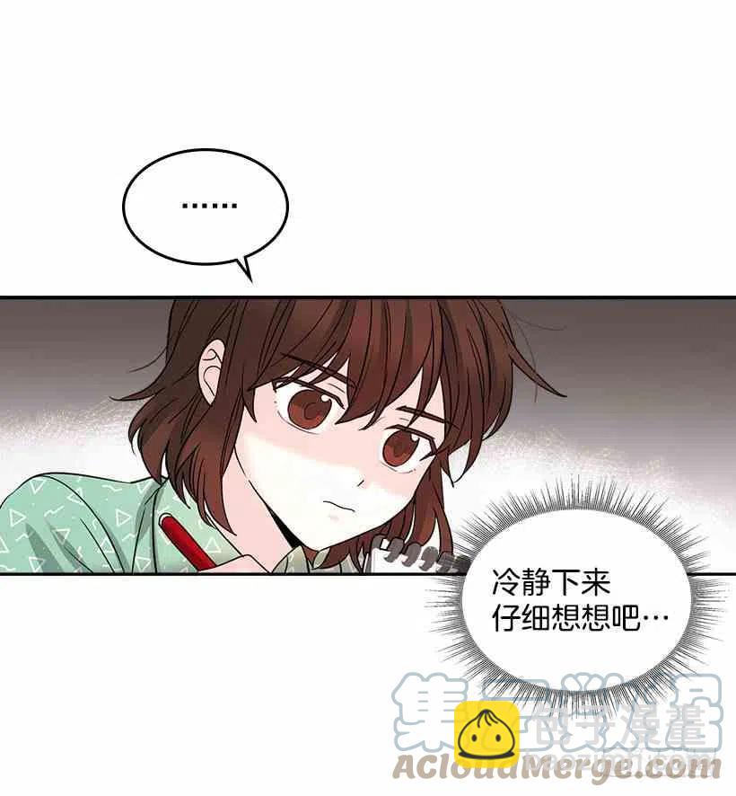 《元素法则》7.网络小说开始 第28页