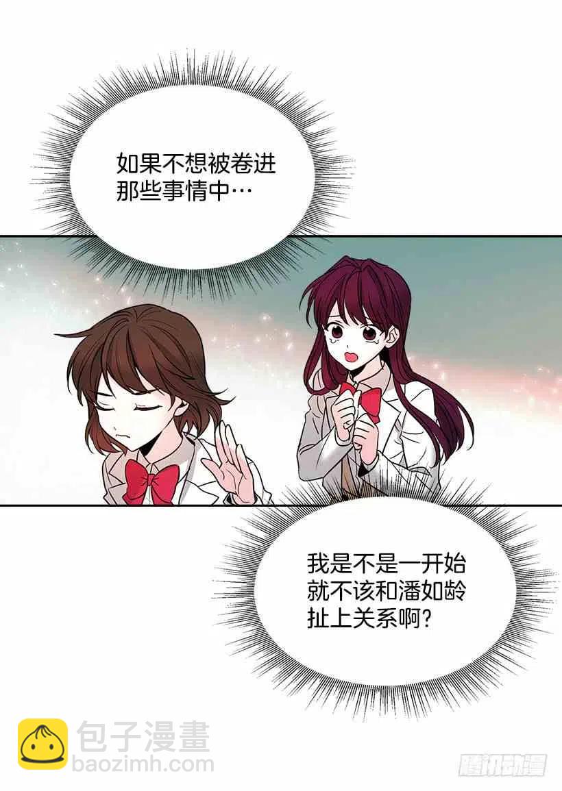 《元素法则》7.网络小说开始 第29页